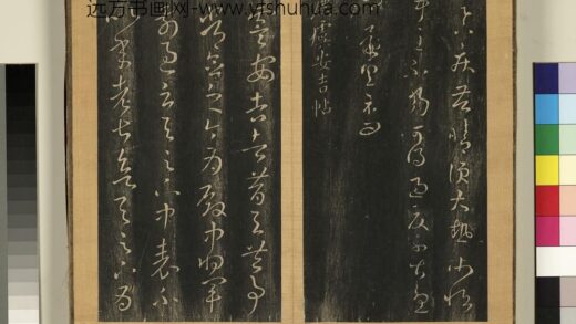 宋搨临江帖（二）册 晋王羲之荐虞安吉帖 1.jpg