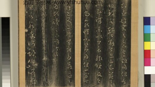 宋搨临江帖（二）册 晋王羲之言叙帖.jpg