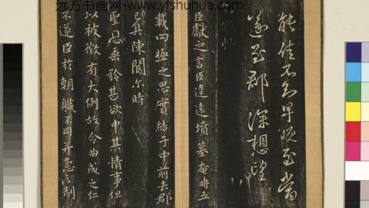 宋搨临江帖（五）册 晋王献之乞假帖 1.jpg