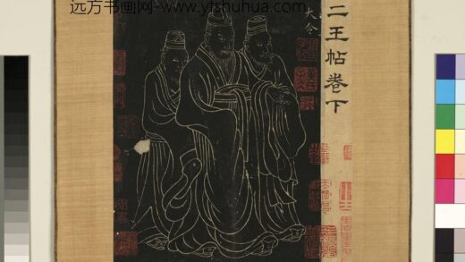 宋搨临江帖（五）册 晋王献之像.jpg