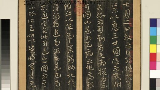 宋搨临江帖（五）册 晋王献之江东帖 1.jpg