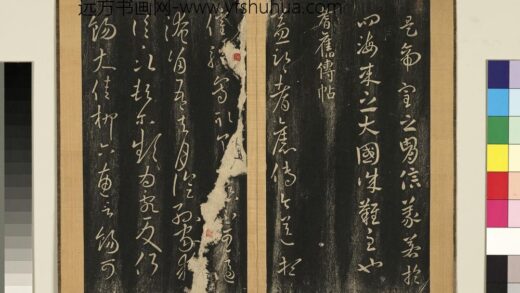 宋搨临江帖（五）册 晋王献之耆旧传帖 1.jpg