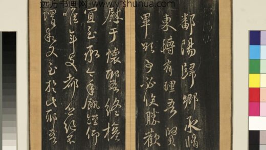 宋搨临江帖（五）册 晋王献之鄱阳帖 1.jpg