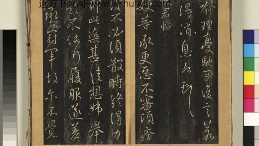 宋搨临江帖（六）册 晋王献之使君帖 1.jpg
