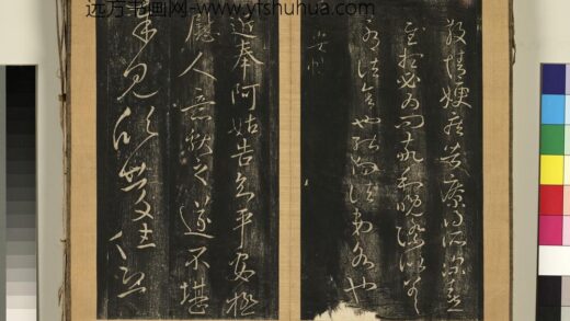 宋搨临江帖（六）册 晋王献之平安帖 1.jpg