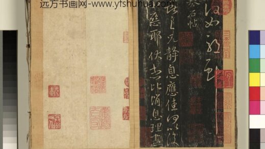宋搨临江帖（六）册 晋王献之静息帖.jpg