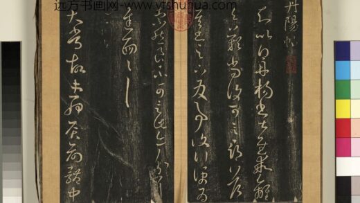 宋搨临江帖（四）册 晋王羲之丹阳帖.jpg