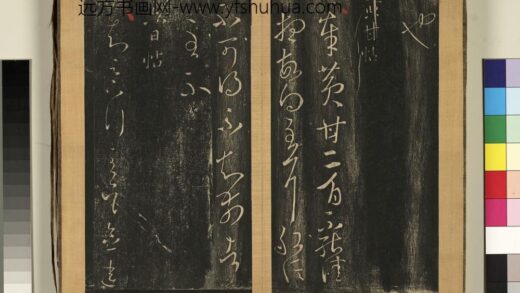 宋搨临江帖（四）册 晋王羲之六日帖 1.jpg