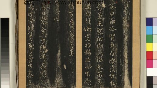 宋搨临江帖（四）册 晋王羲之爱鹅帖.jpg
