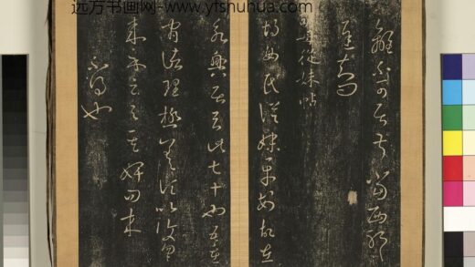 宋搨临江帖（四）册 晋王羲之胡母从妹帖.jpg