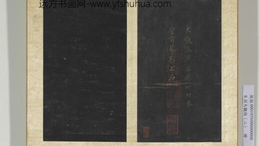 宋搨大观帖（二）册.jpg