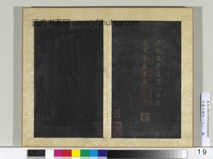 宋搨大观帖（六）册.jpg