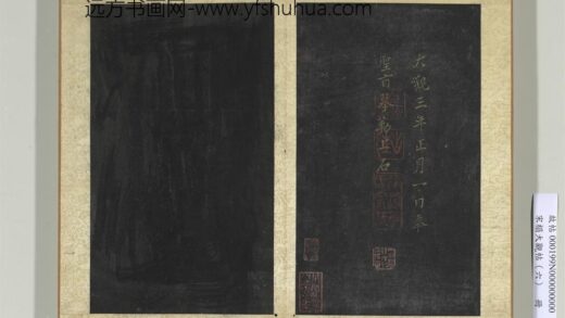 宋搨大观帖（六）册.jpg