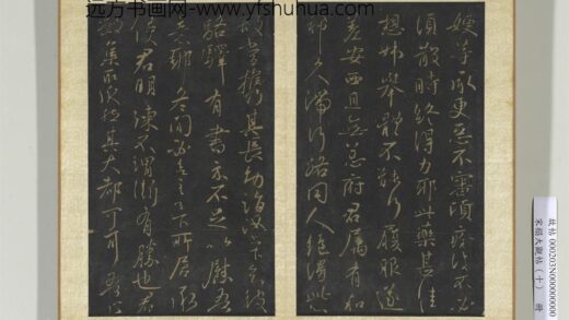 宋搨大观帖（十）册晋王献之嫂等帖 1.jpg