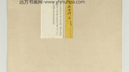 宋搨夫子庙堂碑册 1.jpg