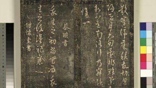 宋搨武冈帖（一）册 僧怀素右军帖 1.jpg
