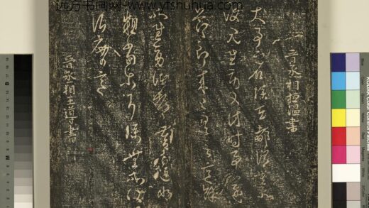 宋搨武冈帖（一）册 晋丞相桓温大事帖.jpg