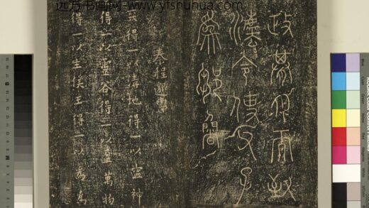 宋搨武冈帖（一）册 秦程邈天帖 1.jpg