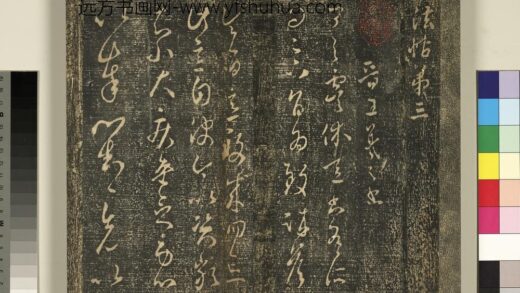 宋搨武冈帖（七）册 1.jpg