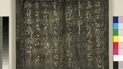 宋搨武冈帖（七）册 晋王羲之先生帖.jpg