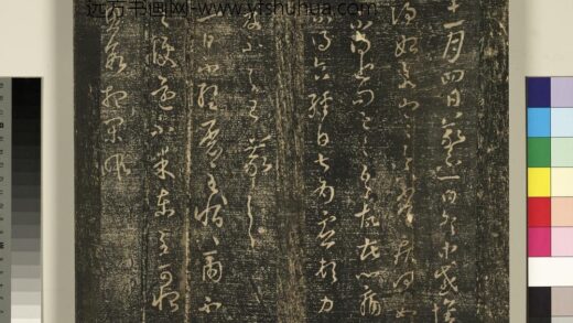 宋搨武冈帖（七）册 晋王羲之冬中帖.jpg