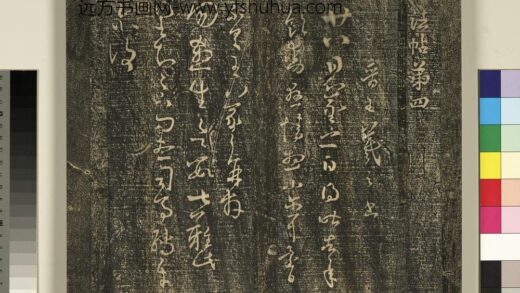 宋搨武冈帖（七）册 晋王羲之勿杀帖.jpg