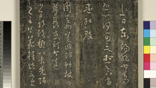 宋搨武冈帖（七）册 晋王羲之周益州帖.jpg