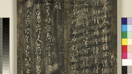 宋搨武冈帖（七）册 晋王羲之奄至帖知宾帖 1.jpg