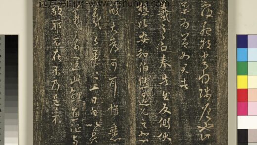 宋搨武冈帖（七）册 晋王羲之奉告帖.jpg