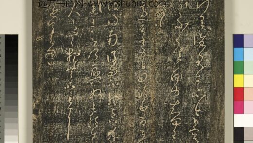 宋搨武冈帖（七）册 晋王羲之差凉帖.jpg