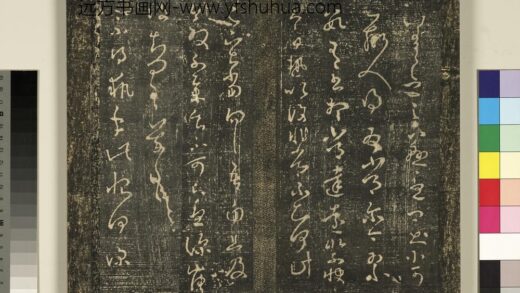 宋搨武冈帖（七）册 晋王羲之执手帖 1.jpg