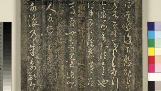 宋搨武冈帖（七）册 晋王羲之敬豫帖 1.jpg