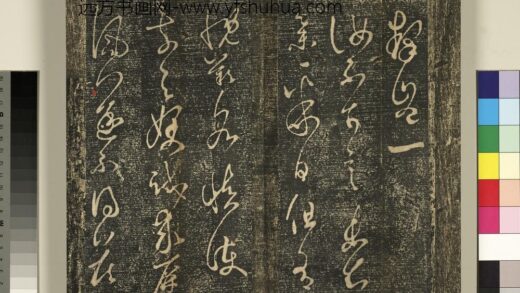 宋搨武冈帖（七）册 晋王羲之汝不帖 1.jpg