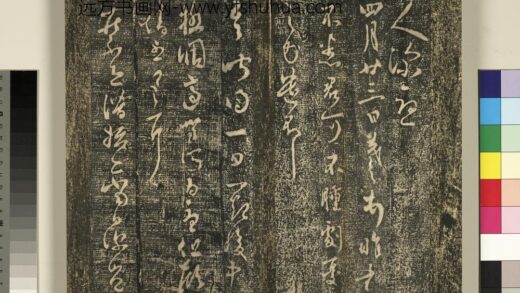 宋搨武冈帖（七）册 晋王羲之疾不退帖 1.jpg