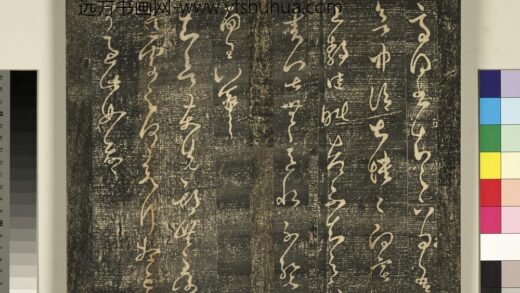 宋搨武冈帖（七）册 晋王羲之知欲帖.jpg