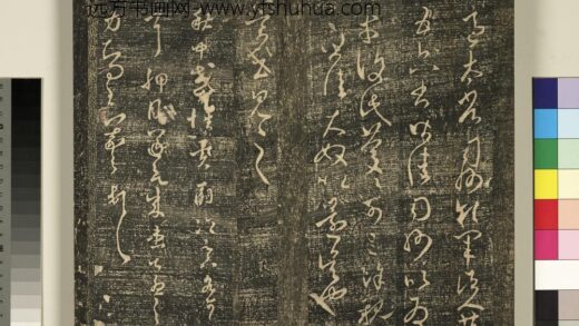 宋搨武冈帖（七）册 晋王羲之秋中帖.jpg