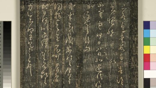 宋搨武冈帖（七）册 晋王羲之遇信帖.jpg