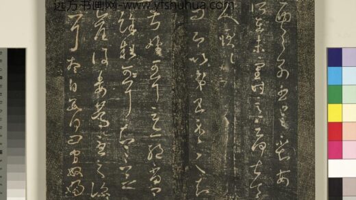 宋搨武冈帖（七）册 晋王羲之问卿帖 1.jpg