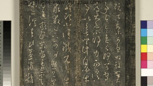 宋搨武冈帖（七）册 晋王羲之阮公帖.jpg