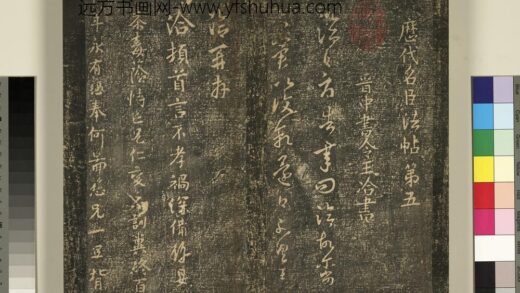 宋搨武冈帖（三）册 晋中书令王洽承问帖等四帖 1.jpg