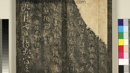 宋搨武冈帖（三）册 晋侍中郗愔九月帖等四帖 1.jpg