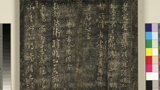 宋搨武冈帖（三）册 晋尚书令卫瓘顿州帖 1.jpg