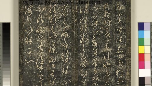 宋搨武冈帖（三）册 晋王羲之又不能帖.jpg