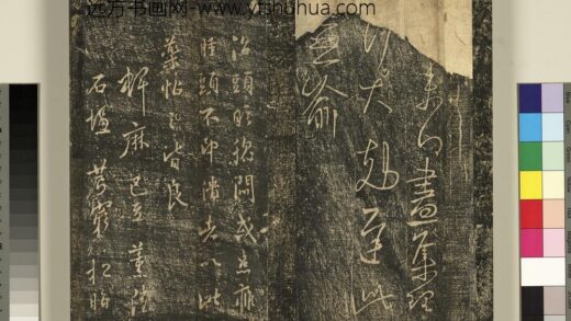 宋搨武冈帖（三）册 晋王羲之头闷帖 1.jpg