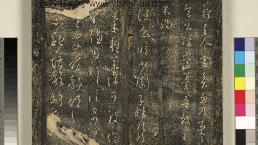 宋搨武冈帖（三）册 晋王羲之小园帖 1.jpg