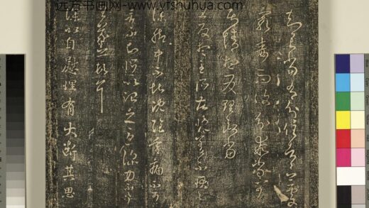 宋搨武冈帖（三）册 晋王羲之旦反帖.jpg