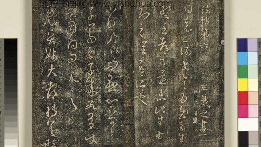 宋搨武冈帖（三）册 晋王羲之知宾帖 1.jpg