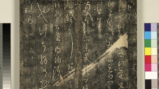 宋搨武冈帖（三）册 晋王羲之知远帖.jpg