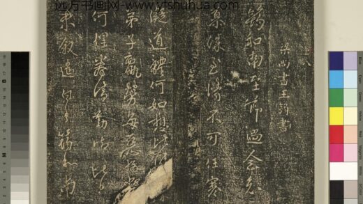 宋搨武冈帖（九）册 南朝梁王筠至节帖.jpg