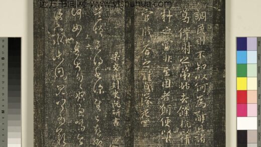 宋搨武冈帖（九）册 南朝梁阮研道增帖 1.jpg
